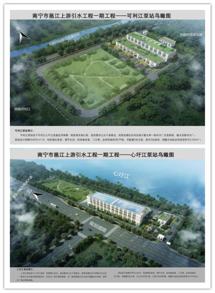 心圩江、可利江泵站效果圖。王瑩整理。.jpg