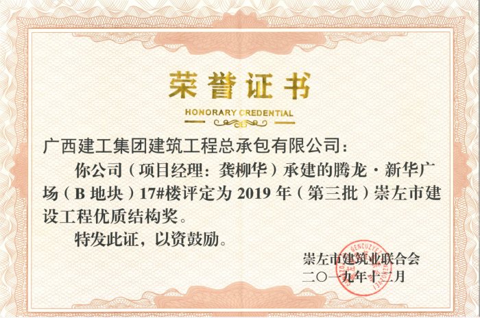 3.1獎狀圖片1。周林哲 提供700.png
