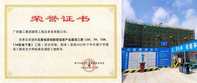 五象投資創(chuàng)新型信息產(chǎn)業(yè)基地三期（6#、7#、10#11#及地下室）項目（修圖）.jpg